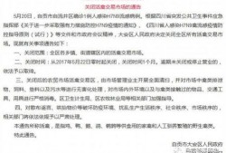 自贡疫情最新爆料,追踪病毒变异，共筑防疫防线