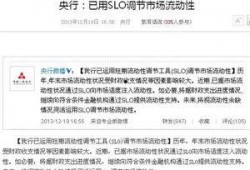 人民银行最新爆料新闻,揭秘货币政策调整背后的关键信息