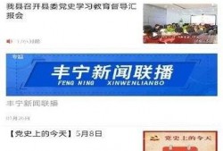 丰宁一中爆料新闻事件最新,校园事件引发社会关注，真相即将揭晓