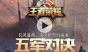 瓦罗兰最新爆料视频,神秘英雄登场，游戏剧情再掀波澜